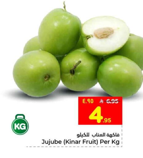 Jujube available at هايبر الوفاء in مملكة العربية السعودية, السعودية, سعودية - الرياض