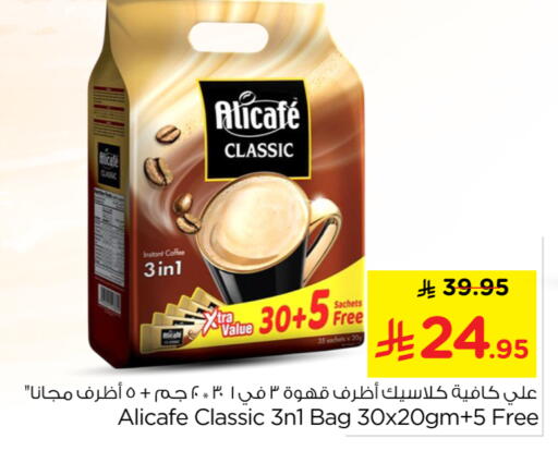 available at Nesto in KSA, Saudi Arabia, Saudi - Buraidah