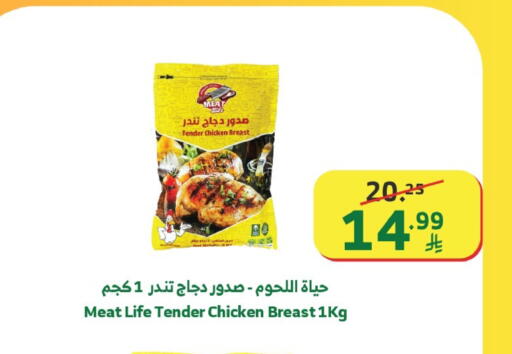 available at Al Raya in KSA, Saudi Arabia, Saudi - Jeddah