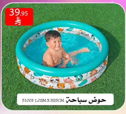 available at ركن العائلة in مملكة العربية السعودية, السعودية, سعودية - الرياض