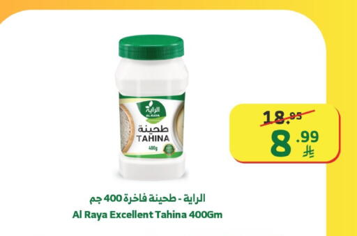 available at الراية in مملكة العربية السعودية, السعودية, سعودية - تبوك