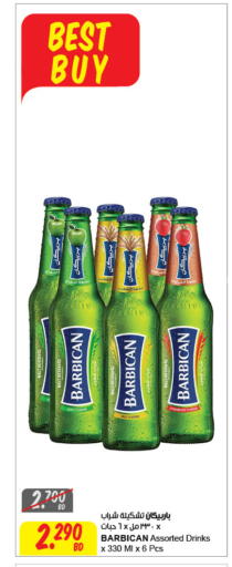 available at The Sultan Center in Bahrain