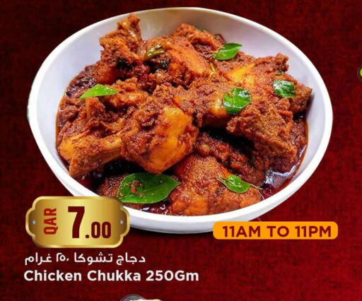 available at مرزا هايبرماركت in قطر - الخور