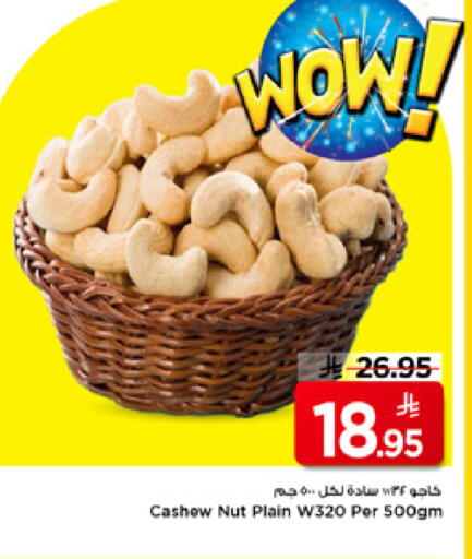 available at مارك & سيف in مملكة العربية السعودية, السعودية, سعودية - الخبر‎