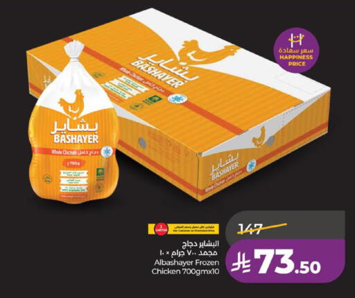 available at لولو هايبرماركت in مملكة العربية السعودية, السعودية, سعودية - الخبر‎