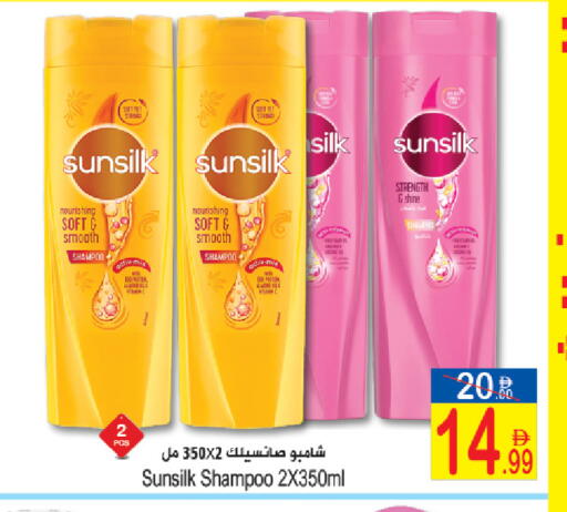 available at سن اند ساند هايبر ماركت ذ.م.م in الإمارات العربية المتحدة , الامارات - رَأْس ٱلْخَيْمَة