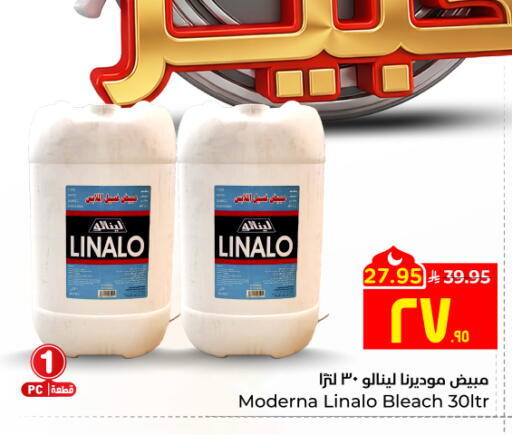 available at هايبر الوفاء in مملكة العربية السعودية, السعودية, سعودية - جدة