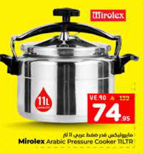 available at هايبر الوفاء in مملكة العربية السعودية, السعودية, سعودية - الخرج