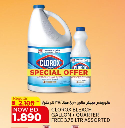 available at الجزيرة سوبرماركت in البحرين