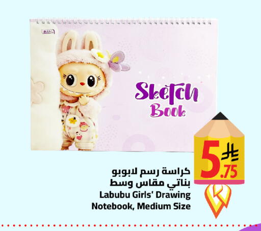 available at وهج مارت in مملكة العربية السعودية, السعودية, سعودية - جدة