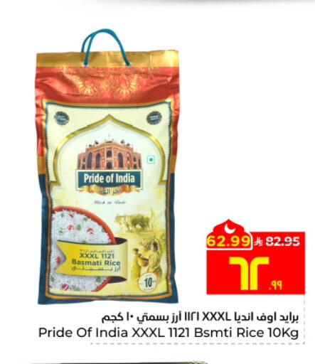 available at هايبر الوفاء in مملكة العربية السعودية, السعودية, سعودية - الخرج