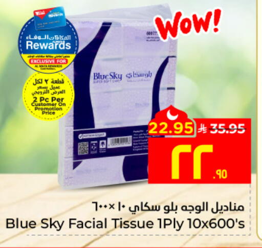 available at هايبر الوفاء in مملكة العربية السعودية, السعودية, سعودية - جدة