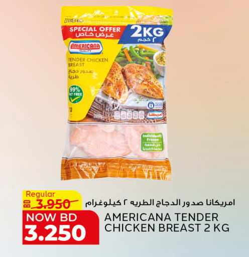 available at الجزيرة سوبرماركت in البحرين