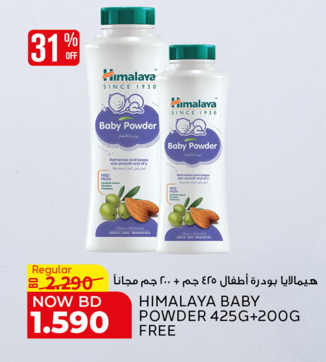 available at الجزيرة سوبرماركت in البحرين