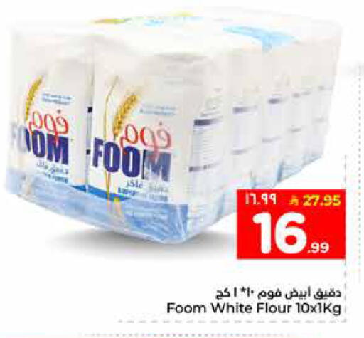 available at هايبر الوفاء in مملكة العربية السعودية, السعودية, سعودية - الخرج