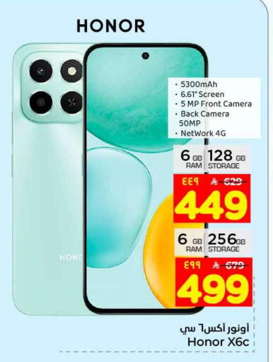 available at هايبر الوفاء in مملكة العربية السعودية, السعودية, سعودية - جدة