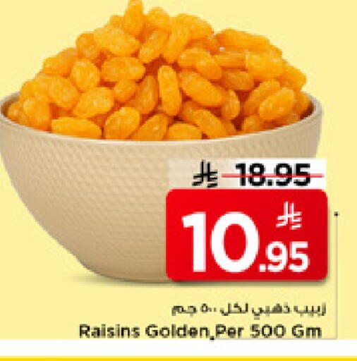 available at مارك & سيف in مملكة العربية السعودية, السعودية, سعودية - الخبر‎