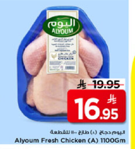 available at مارك & سيف in مملكة العربية السعودية, السعودية, سعودية - الخبر‎