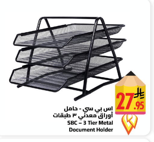 available at Wahj Mart in KSA, Saudi Arabia, Saudi - Jeddah