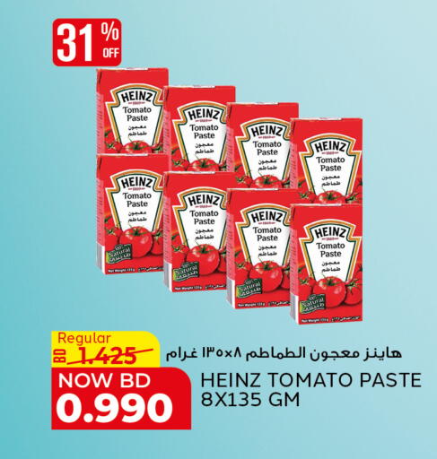 Tomato available at Al Jazira Supermarket in Bahrain