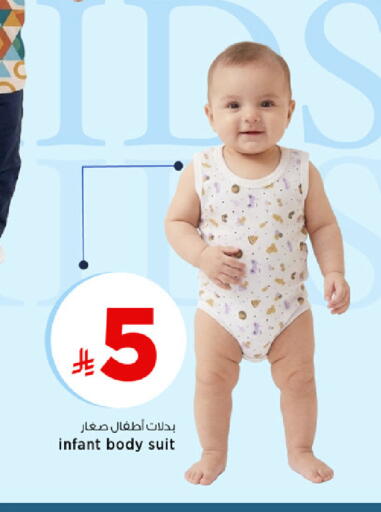 available at مارك & سيف in مملكة العربية السعودية, السعودية, سعودية - الخبر‎