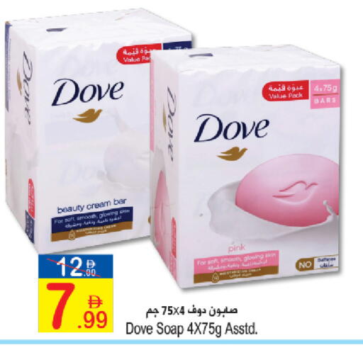 available at سن اند ساند هايبر ماركت ذ.م.م in الإمارات العربية المتحدة , الامارات - رَأْس ٱلْخَيْمَة