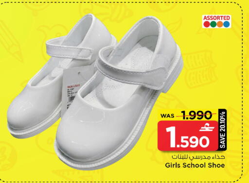 available at MARK & SAVE in Oman - Sohar