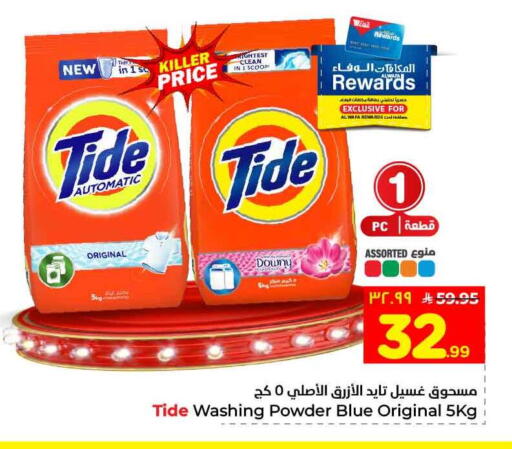 available at هايبر الوفاء in مملكة العربية السعودية, السعودية, سعودية - جدة