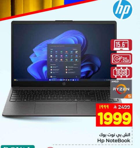 available at هايبر الوفاء in مملكة العربية السعودية, السعودية, سعودية - جدة