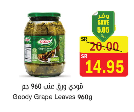 available at المركز الأخضر للتسويق in مملكة العربية السعودية, السعودية, سعودية - المنطقة الشرقية