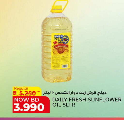 available at الجزيرة سوبرماركت in البحرين