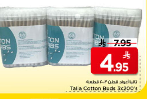 available at مارك & سيف in مملكة العربية السعودية, السعودية, سعودية - الخبر‎