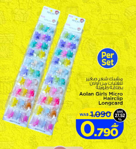 available at MARK & SAVE in Oman - Sohar
