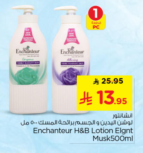 available at نستو in مملكة العربية السعودية, السعودية, سعودية - بريدة