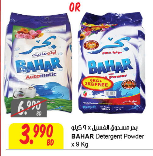 available at The Sultan Center in Bahrain