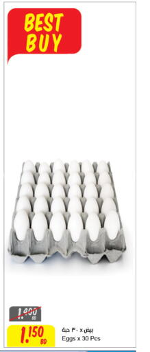 available at The Sultan Center in Bahrain