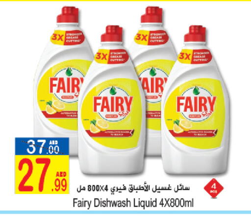 available at Sun and Sand Hypermarket in UAE - Ras al Khaimah