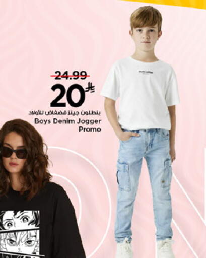 available at مارك & سيف in مملكة العربية السعودية, السعودية, سعودية - الرياض