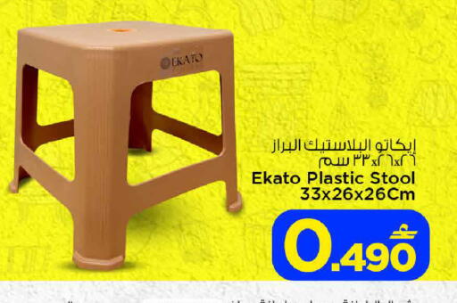 available at MARK & SAVE in Oman - Sohar