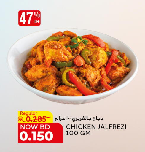 available at Al Jazira Supermarket in Bahrain