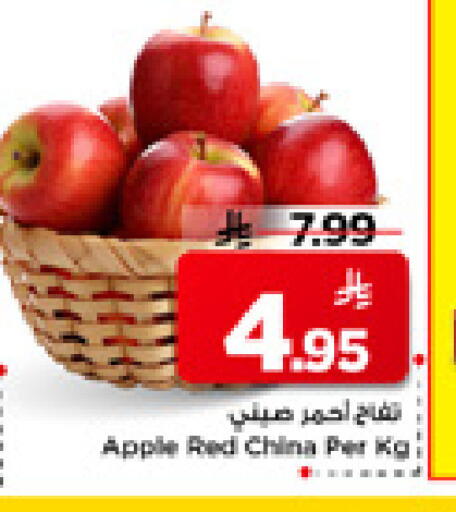 Apple from China available at مارك & سيف in مملكة العربية السعودية, السعودية, سعودية - الرياض