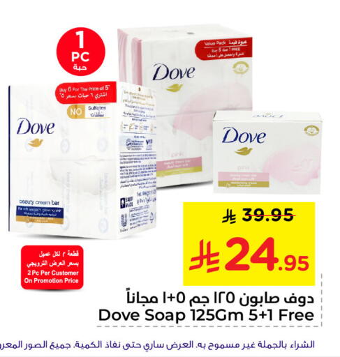 available at نستو in مملكة العربية السعودية, السعودية, سعودية - الخبر‎