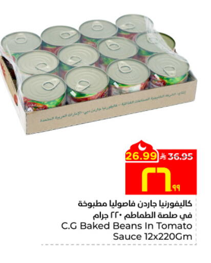 Tomato available at Hyper Al Wafa in KSA, Saudi Arabia, Saudi - Jeddah