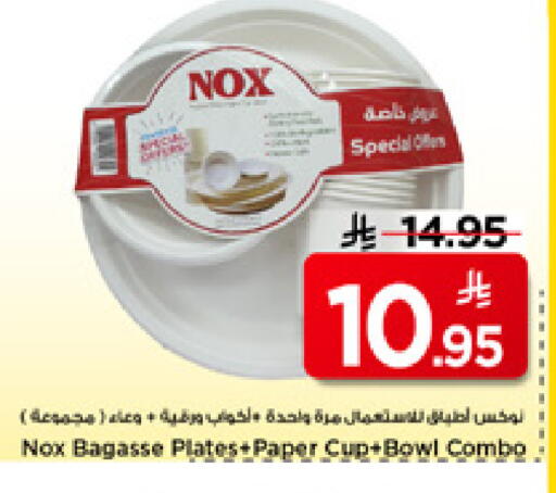 available at مارك & سيف in مملكة العربية السعودية, السعودية, سعودية - الخبر‎