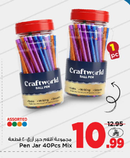 available at مارك & سيف in مملكة العربية السعودية, السعودية, سعودية - الخبر‎