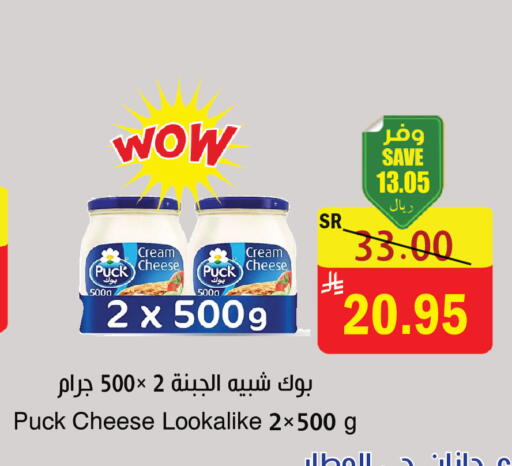 available at المركز الأخضر للتسويق in مملكة العربية السعودية, السعودية, سعودية - المنطقة الشرقية