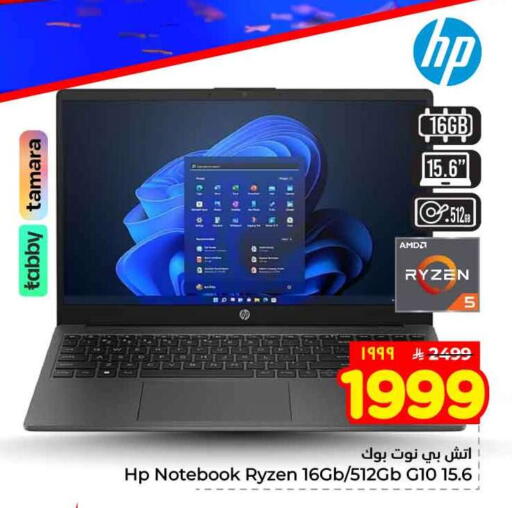 available at Hyper Al Wafa in KSA, Saudi Arabia, Saudi - Riyadh