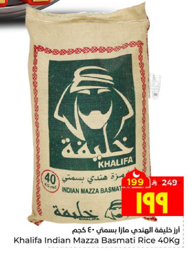 available at هايبر الوفاء in مملكة العربية السعودية, السعودية, سعودية - الخرج