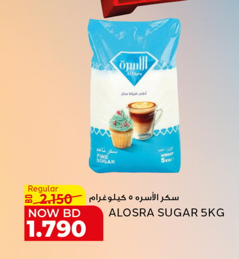available at Al Jazira Supermarket in Bahrain