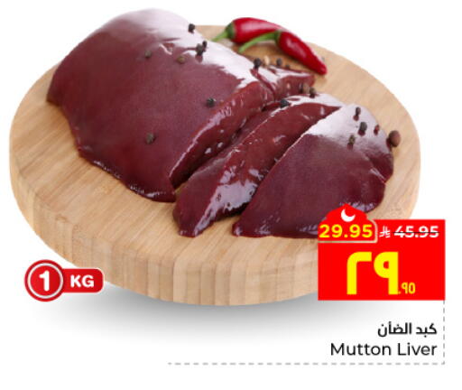 available at Hyper Al Wafa in KSA, Saudi Arabia, Saudi - Al-Kharj